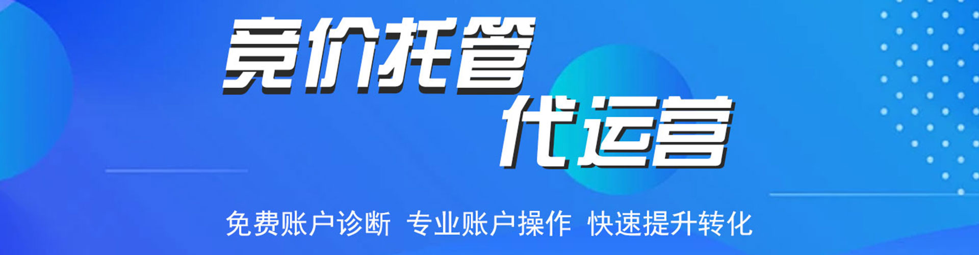 仁和信息流营销